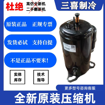 WHP05180DCV-G4AQ全新原装海立压缩机热泵 热水器设备用R410A