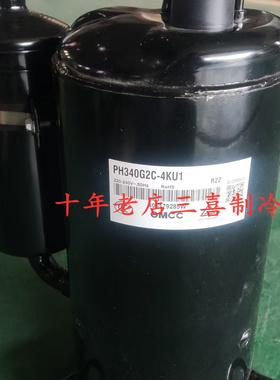PH340G2C-4KU1全新原装美芝2匹空调设备压缩机R22