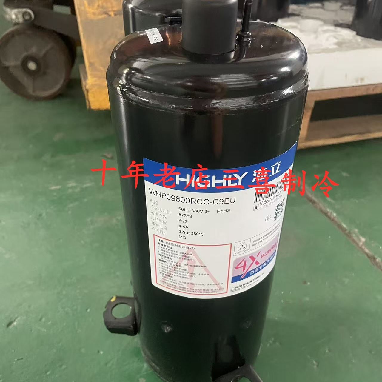 WHP19460DCC3Q9JK WHP09800DCV-C9EU全新日立热泵水器压缩机R417A