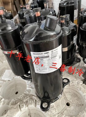 DA250S2C-20MT DA230S2C-31MT正品全新原装美芝东芝变频压缩机
