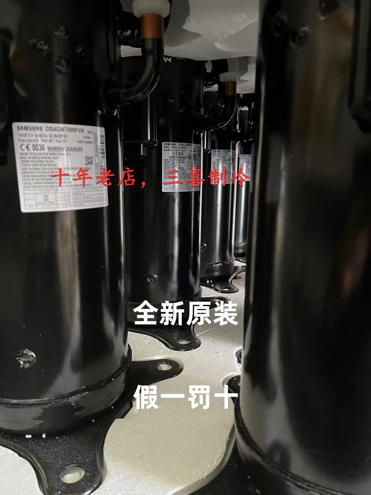 全新三星低温制冷压缩机