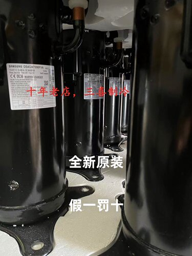 全新三星低温制冷压缩机