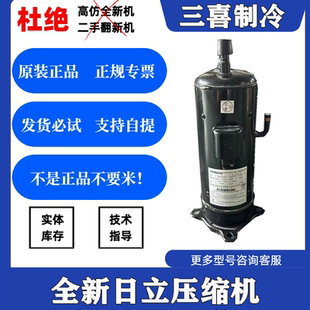 E604DH 日立空调空气能制冷设备压缩机R410a 59D2G全新原装