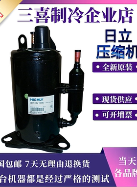 SD145CV-P6AG SD145UV-Ｈ6AU  SD122CV海立全新日立1匹空调压缩机
