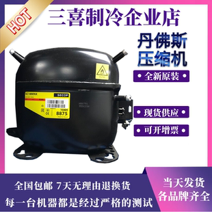 SC15CM SC18MNX FR7.5G SC18CM全新原裝 FR8.5G 丹佛斯壓縮機(jī)