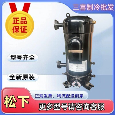 松下8匹C-SCN603L8H低温冷冻冷藏压缩机全新原装正品380V-R404A