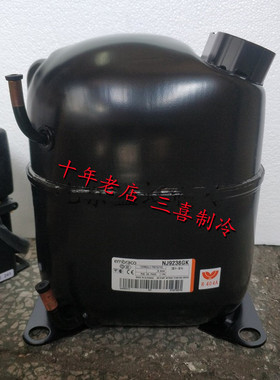 NJ9238GK  GS26CLX GS34CLX全新恩布拉科 丹佛斯制冰机低温压缩机
