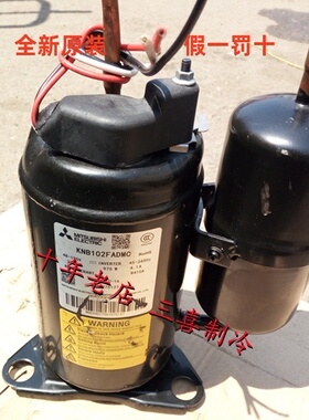 SBB220FHEMC SNB220FPGMT全新三菱变频压缩机KNB102FADMC