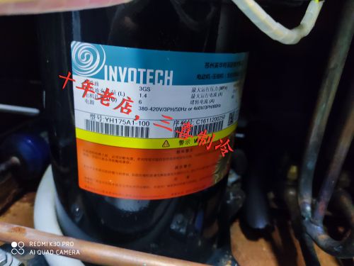 空调压缩机空调压缩机英华特
