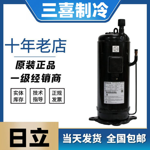 日立空调压缩机日立全新正品