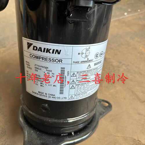 压缩机全新原装5匹JT71G-P4V2@K