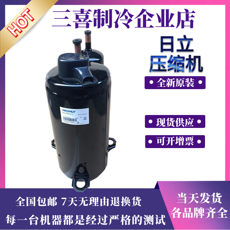 空调压缩机SHW33TC4-U