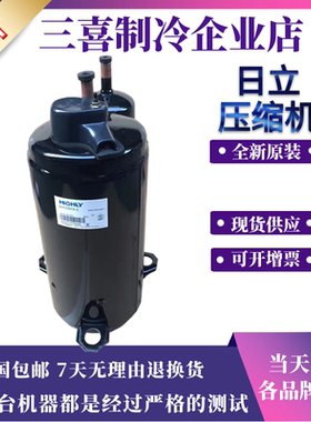 SHW33TC4-U SHY33MC4-G  SHX33SC4-U 全新日立2P匹空调压缩机