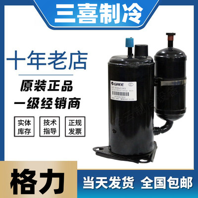 变频压缩机全新正品格力1.5p匹
