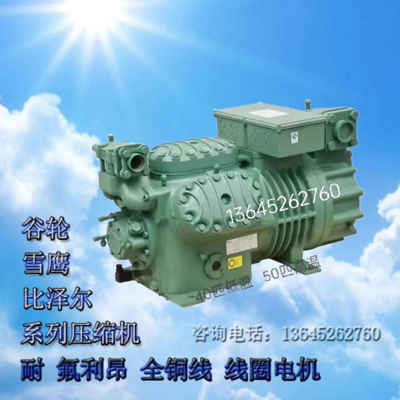 比泽尔制冷机组谷轮压缩机配件电机阀板小型冷库30匹活塞连杆曲轴