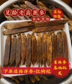 8年别直参 精选参老参整枝长白山干人参无糖红参片500克装 天 包邮