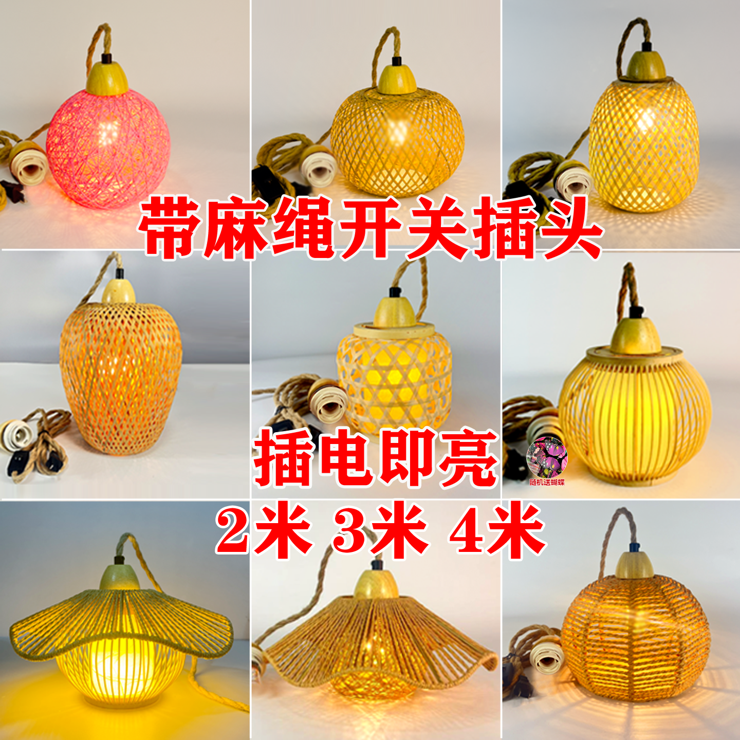 根雕小灯罩东南亚风草藤柳编吊灯酒店餐厅带麻绳开关插头插电即亮,家装灯饰光源,卧室/书房吊灯,淘宝优惠券,粉丝福利购,淘宝优惠卷