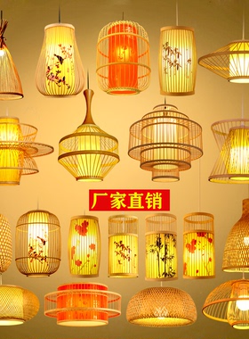 竹编竹艺吊灯新中式田园餐厅饭店民宿日式灯笼复古创意艺术灯罩