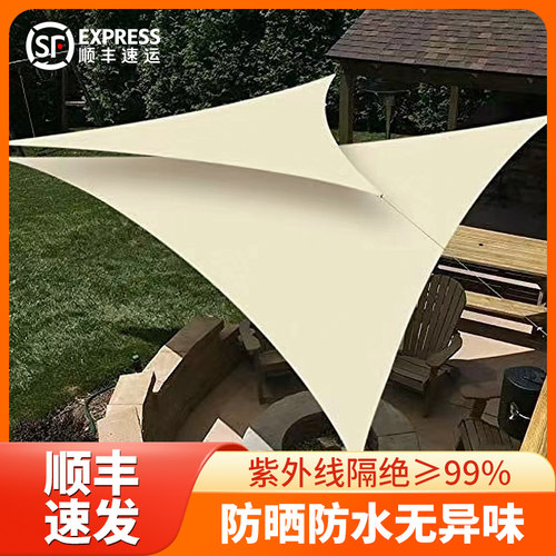 三角形遮阳布防晒隔热防水遮阳蓬