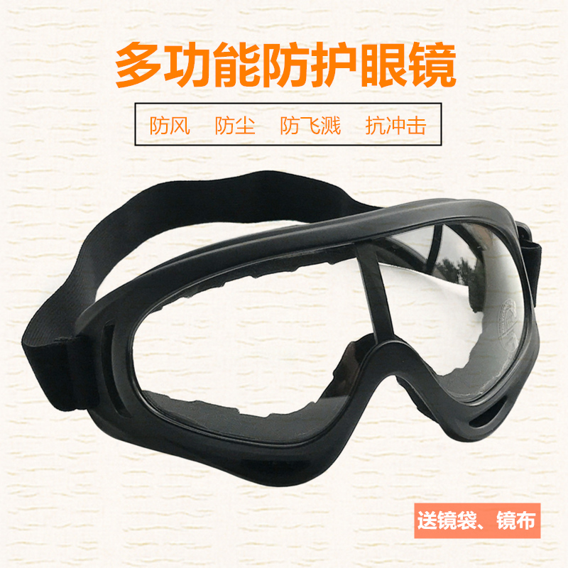 包邮金焊线越野风镜战术风镜摩托车风镜护目镜防风镜防沙眼镜
