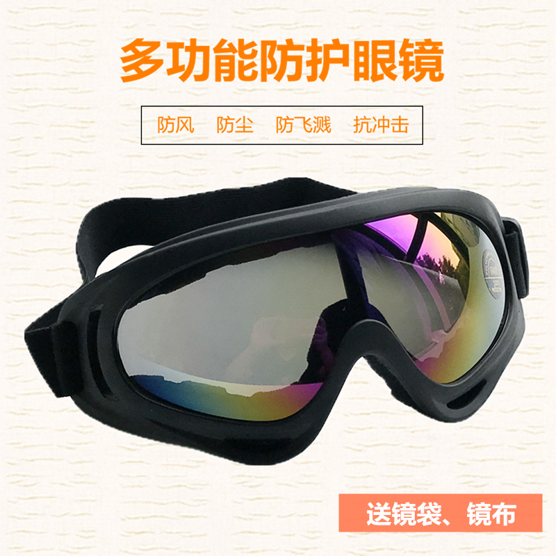 包邮金焊越野风镜战术风镜摩托车护目镜防风镜防沙眼镜