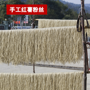浙江台州临海特产传统手工豆面西点石东塍红薯粉丝地瓜豆面粗粉