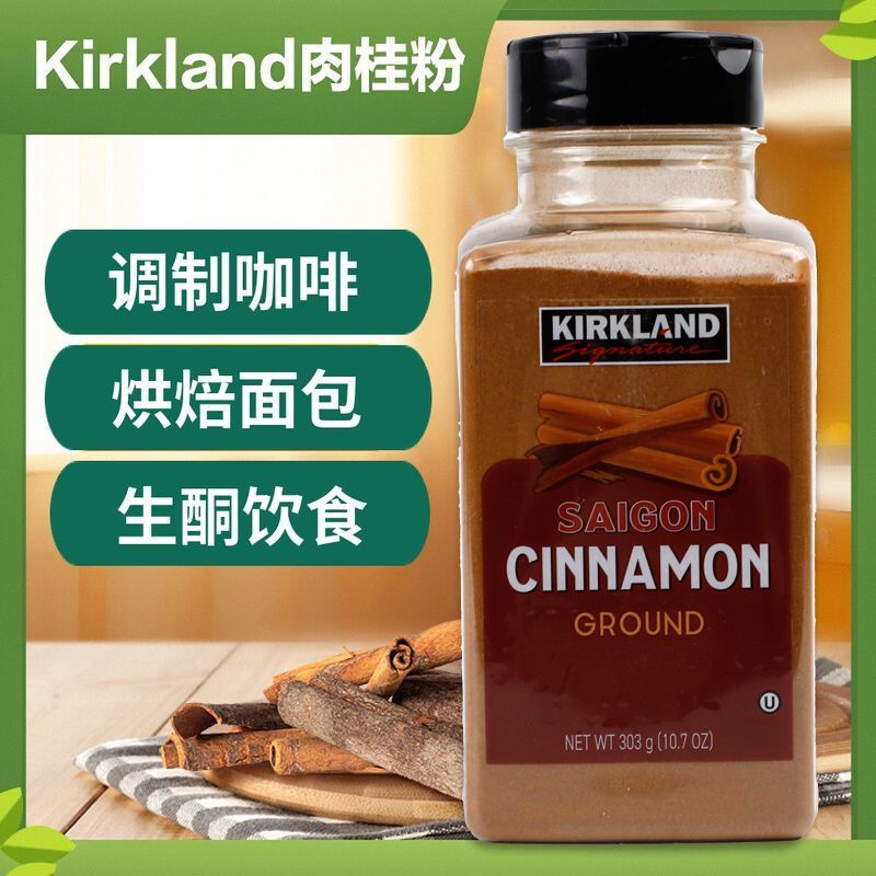 美国进口kirkland柯克兰天然纯肉桂粉桂皮粉健身咖啡烘焙专用
