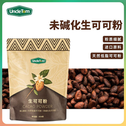 未碱化原生纯可可粉健身