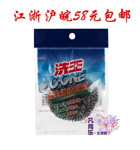 洗王安全清洁球刷30克不锈钢钢丝球洗碗球洗锅球铁丝球刷锅球