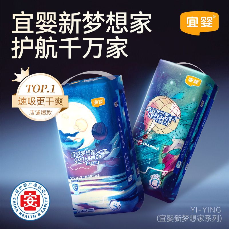 宜婴新梦想家纸尿裤超薄设计护航新梦想婴儿拉拉裤干爽学步裤
