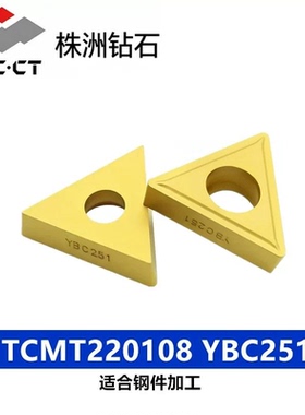 株洲钻石三角形内镗孔通槽钢件专用数控车刀片TCMT220408 YBC251