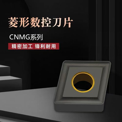 菱形铸铁数控刀片CNMG120408 XM5115 120404加工灰口球磨生铁专用