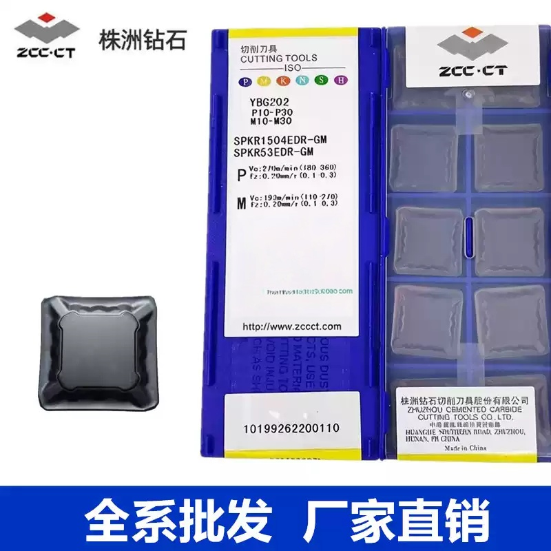 株洲钻石四方钢件不锈钢通用数控铣削刀片SPKR1504EDR-GM YBG202