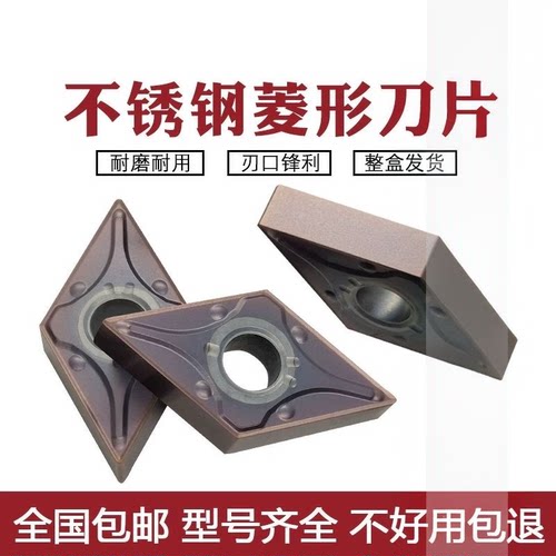 大菱形外圆数控车刀片DNMG150404-MA 150408-MA XM15TF不锈钢刀粒