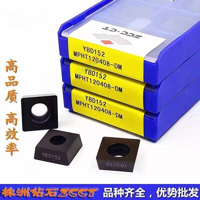 特惠株洲钻石三面刃铣削刀片MPHT120408-DM YBD152 黑色铸铁加工