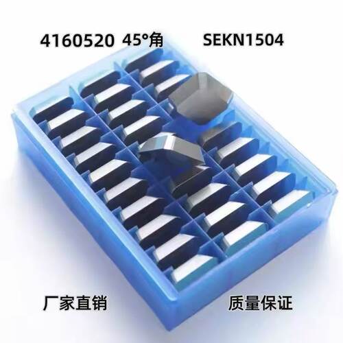 龙门铣床硬质合金45度角SEKN1504四方刀片4160520 YW2YT15YT5YG8