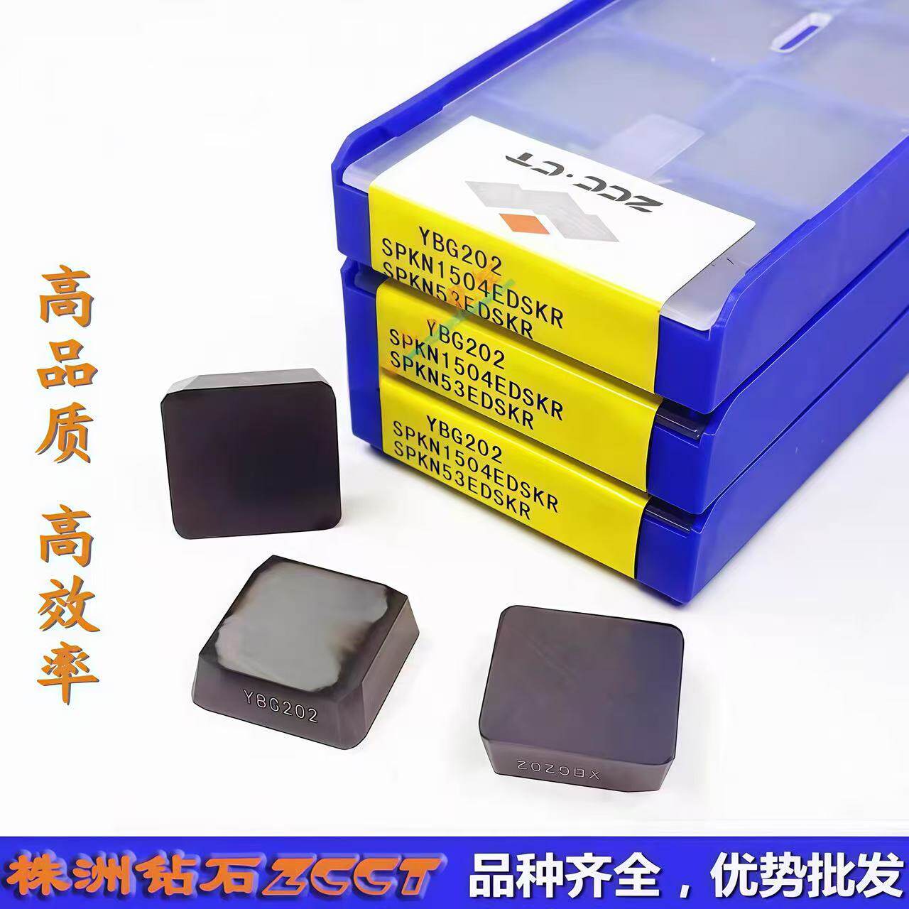 特惠株洲钻石数控平面四方铣削刀片SPKN1504EDSKR YBG202钢件