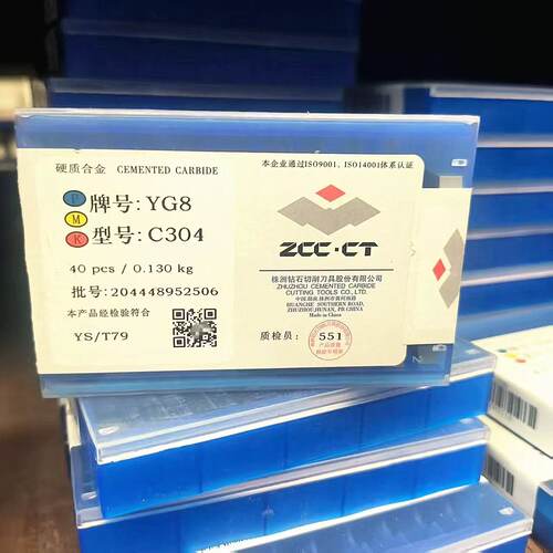 株钻硬质合金焊接刀头切断刀片C303 C304 C305切槽刀粒原厂正品
