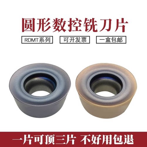 数控铣刀片R6圆形铣刀粒RDMT1204MO-TN 钢件不锈钢用硬质合金刀头