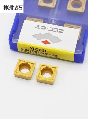 株洲钻石四方单面数控车刀片SCMT09T304-HM SCMT09T308-HM YBC251