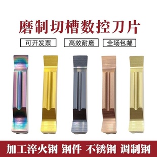 精磨切断切槽刀片MGGN150/200/250/300/400/500-JM开槽磨制切刀粒