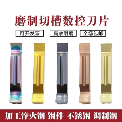 精磨切断切槽刀片MGGN150/200/250/300/400/500-JM开槽磨制切刀粒