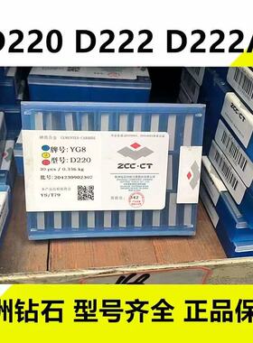 株洲钻石硬质合金焊接刀头三面刃铣刀T型槽铣刀片D220 D222 D222A