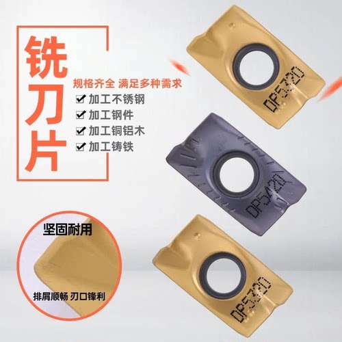 数控铣刀片APMT1604PDER DP5320  APMT1135 1003 R6 合金铣削刀粒