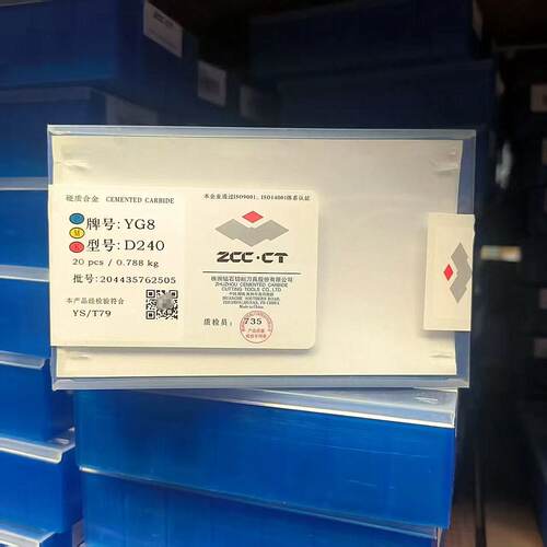 株洲钻石硬质合金焊接刀片YW2 YG8 D238 D240 D246刀头原厂正品