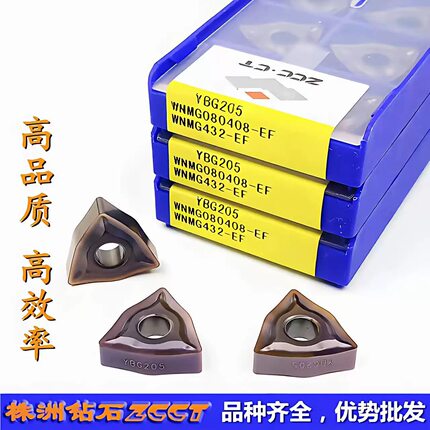 株洲钻石桃型外圆不锈钢数控车刀片WNMG080408 080404-EFEMYBG205