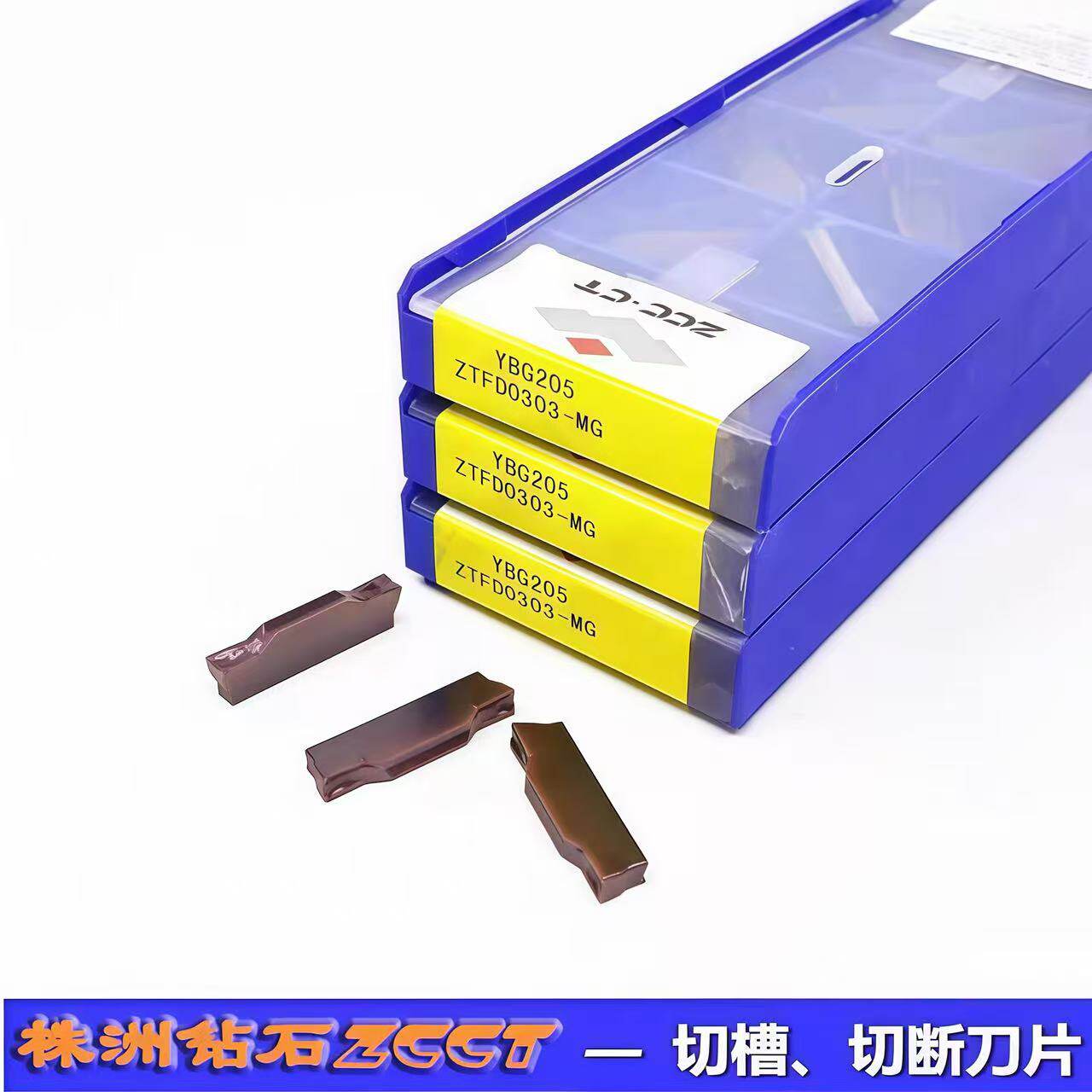原装株洲钻石小松鼠系列3MM切槽刀片ZTFD0303-MG YBG205不锈钢