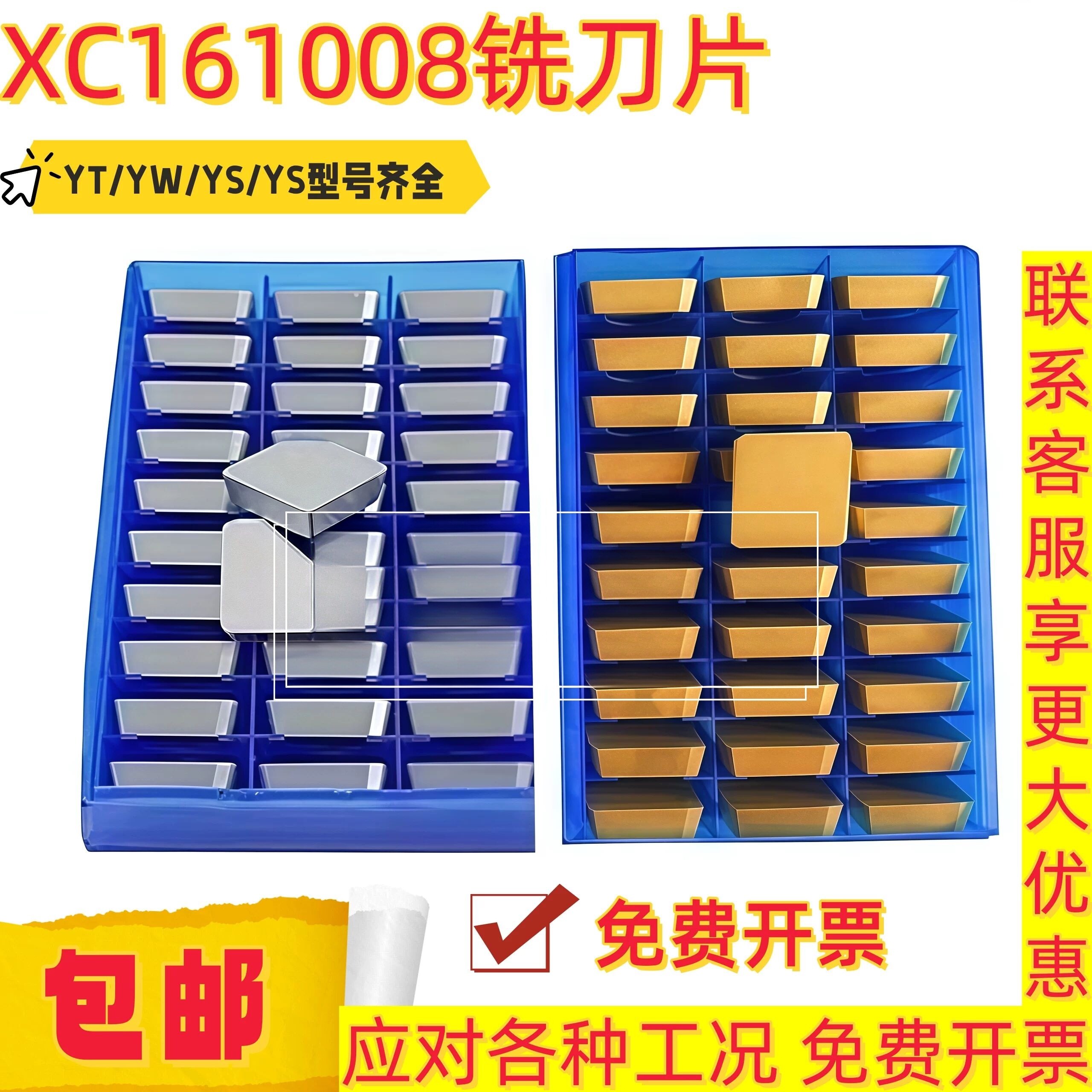82度菱形铣刀片 XC161008 机夹式铣刀片YT/YW/YS/YG 硬质合金 - 实物图