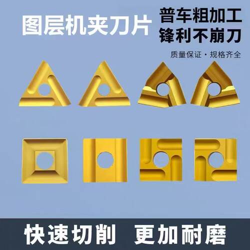 涂层机夹刀片开槽刀片31303C 31605F31905F 41605H CN25 普车刀头