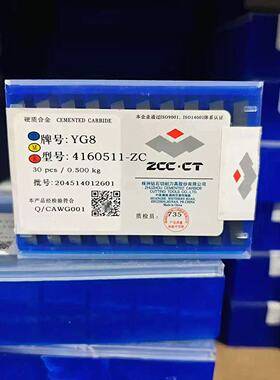 株洲钻石四方铣刀片YW2 YG8 YT15 YG6 YG6 4160511ZC带孔刀粒正品